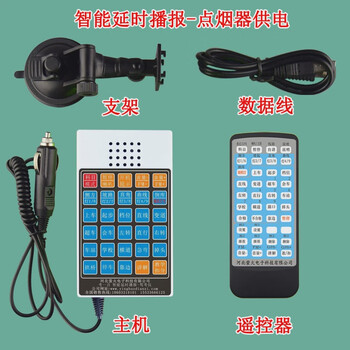 Yinghuo subject three-way test instrument driving simulator driving school coach car voice announcer intelligent delayed broadcast - cigarette lighter power supply