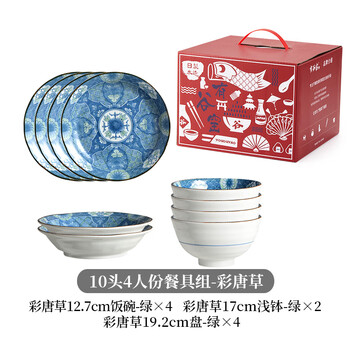 Arigu kiln cai tangcao japanese tableware bowls and plates tableware housewarming dinnerware set household bowls and plates tableware bowls and plates ceramic 10-piece tableware set for 4 people - cai tangcao