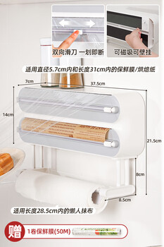 Rsrddy household cling film cutter wall hanging magnetic three-in-one multifunctional tin foil storage box 030cm double slot gray can be magnetically attracted or nail-free wall hanging comes with 1 roll of cling film