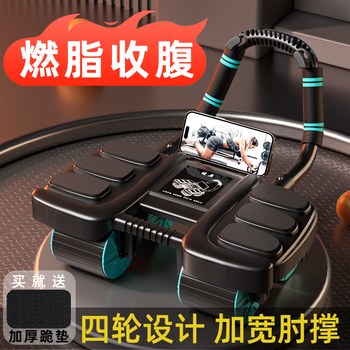 He jiagongjian abdominal wheel automatic rebound 2025 new elbow support abdominal wheel home sports and fitness equipment upgraded four wheels for more stability/yuoshihei mini program intelligent interconnection/load-bearing 600