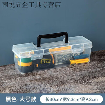 An junsheng tool box multi-functional darong household hardware parts transparent plastic sundries extended soldering iron storage box portable box large black 1