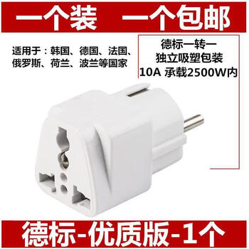 Bun peng german standard conversion plug to domestic european standard korea thailand vietnam egypt bali turkey power converter russian version (german standard) 1 pack