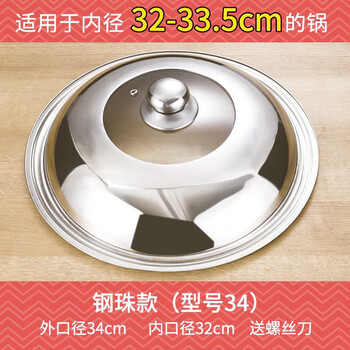 He jiagong stainless steel pot lid household cooking pot lid 32cm34cm frying pot lid universal transparent pot lid glass lid 32 suitable for pots with diameter 32-33.5