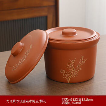 Zixian roasted pear special ceramic stew pot commercial double-ear roasted pear jar oven water-proof earthen pot double lid simmering soup stew pot special purple sand large double lid plum blossom 750 ml