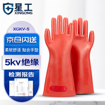 Xingong rubber insulating gloves 5kv for high voltage electric shock safety protection for electrician work