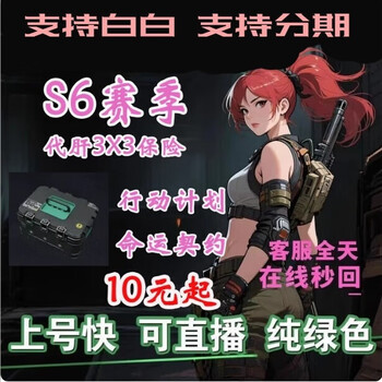 Delta operation 3x3 safe*destiny contract action plan mission safety box live pure green live 33 cartoon animation peripheral