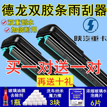 Nasta double-layer rubber strip delonghi new m3000 boneless wiper x3000h3000l6000f3000 truck wiper blade x3000 no nozzle wide mouth main 65 deputy 65