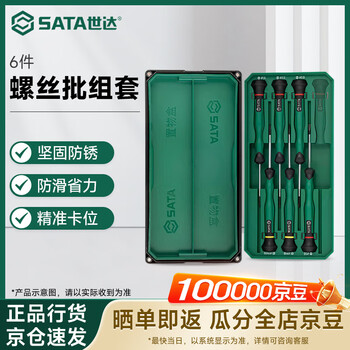 Sata 09312 6-piece cross-section micro screwdriver set