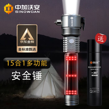 Zhongjia woan 15-in-1 multi-function safety hammer flashlight car broken window life-saving hammer car outdoor emergency bright light flashlight space gray 15-in-1 multi-function 5-year replacement only, no repair