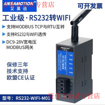 Yue changsheng aimoxun rs485/232/422 to ethernet network port communication module modbus rtu to tcp gateway rs232-wifi-m01 wifi signal type