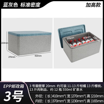 Insulation box foam box express special postal service no. 341 fresh seafood gift box food grade stall epp commercial no. 3 box plus height standard type