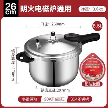 Asd 304 food grade stainless steel explosion-proof pressure cooker household gas stove induction cooker universal pressure cooker 26cm (spare leather ring)