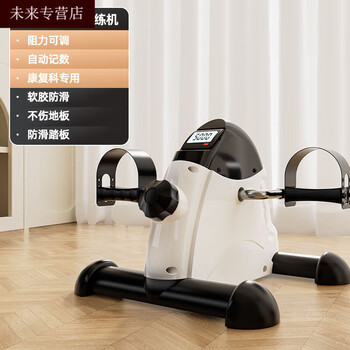 Smvp german original imported hemiplegia stroke rehabilitation training equipment for the elderly hand and leg upper and lower limb rehabilitation bicycle professional adjustable resistance portable white model