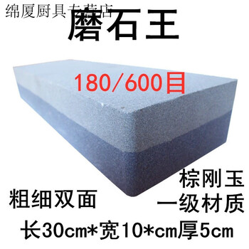 Zi sha huge thick double-sided whetstone household kitchen knife extra large whetstone chef knife sharpener increased width large whetstone whetstone king 30*10*5cm one