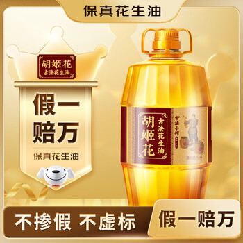 Orchid flower edible oil ancient small press fidelity peanut oil peanut oil 5l