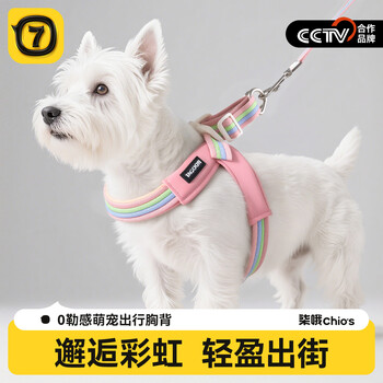 Qi oh dog harness vest type retractable dog leash special dog leash collar pet supplies for small and medium-sized dogs rainbow single harness-sakura pink m size recommended 12-24 catties