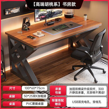 Quanpinwu computer desk desktop e-sports table two-person game home office desk desk workbench learning writing desk strip