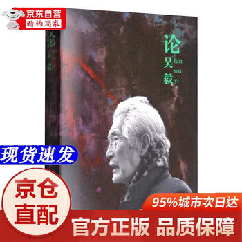 Genuine books-direct distribution from jingcang to cangzhou: on wu yi