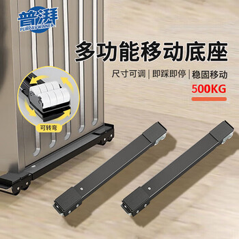 Purpavwinner washing machine base mobile bracket universal refrigerator freezer drum pulsator washing machine mobile rack raised foot pad anti-slip anti-shock double universal wheel double 28 wheels