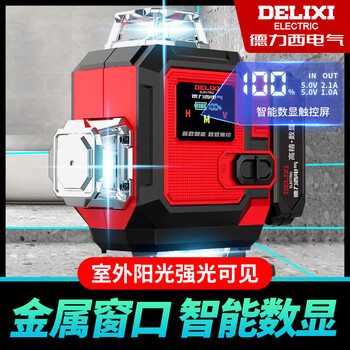Delixi line level high-precision strong light thin line line outdoor green light 12 line line laser automatic leveling water meter top with metal window intelligent digital display green light 8 line_line standby king standard set