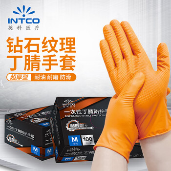 Yingke medical disposable nitrile gloves, ultra-thick wear-resistant nitrile labor protection 100 pieces/box, orange, medium size