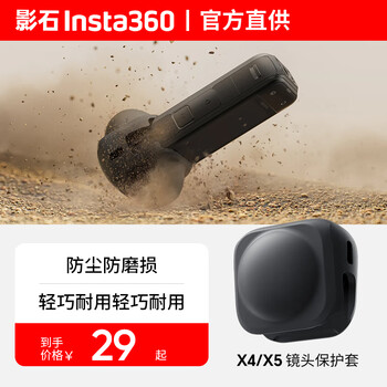 Insta360 panoramic action camera official accessories original screen protector tempered film adapter frame protective cover lens protective case noise reduction windproof cotton screen film x4/x5 lens protective case