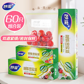 Miaojie sealed bag combination pack, large, medium and small sizes 15+25+20 pcs, 60 pcs in total, thickened food grade fresh-keeping ziplock bags