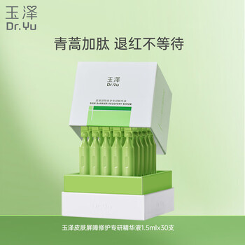 Dr.yu skin barrier repair specialized essence 1.5mlx30 bottles (soothing and moisturizing for sensitive skin) new year gift