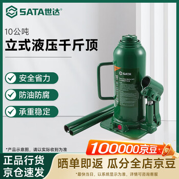 Sata vertical hydraulic jack 10 metric tons 97805a new and old products are shipped randomly