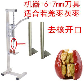 Red date corer and opening machine, red date corer and red date core remover, household red date sandwich, walnut and hawthorn corer, corer opening 67mm, suitable for gray dates and small dates.