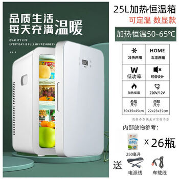 Portable electric heating thermostat for home insulated meals, heated milk in winter, mini office heating and cooling thermostat cabinet 25l - holds 26 bottles of milk and can be heated up to 50-65