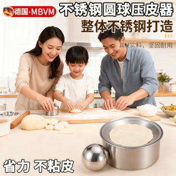 Mbvm germany 304 stainless steel dumpling wrapper household dumpling wrapper rolling ball round tool dumpling wrapper mold stainless steel wrapper 1 set round ball