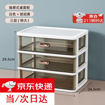 Quiet home storage box drawer-type storage box storage box multi-layer desktop organizer storage rack drawer storage cabinet transparent extra large white 3 layers