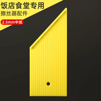 Yusenyi potato grater accessories for restaurants, thin wire, medium wire, thick wire, longjiang shredder, multifunctional potato grater, huanglongjiang (medium wire grater)