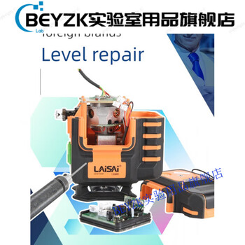 Beyzk repair laser level laisai brand wheel floor instrument 7 repair accessories 70 yuan