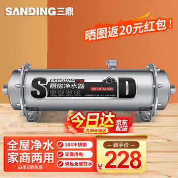 Sanding whole house water purifier, dual-use water purifier for home and business, central pre-filter, stainless steel direct drinking mineral water, kitchen tap water, household ultrafiltration machine sd-uf-04a