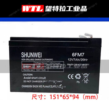 Shunwei battery 6fm7 12v7ah/20hr toy car stroller children electric four-wheel car battery