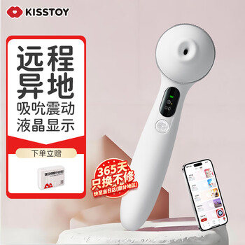 Kiss toy remote control second tide vibrator female masturbation device adult sex toys polly 5th generation standard version white