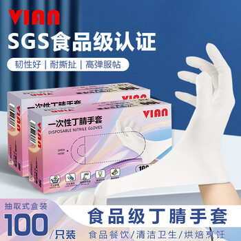 Vian disposable gloves latex nitrile rubber pvc touchable food and catering special housework kitchen dishwashing thick and durable high elasticity and durability white nitrile gloves 100 pieces l size / large size