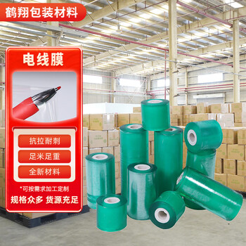 Hexiang manufacturer pvc wire film stretch film wrapping film packaging film industrial wrapping film packaging film self-adhesive transparent film 5 cm 25 kg about 155 rolls/bag