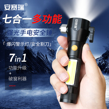 Ansery car safety hammer broken window escape hammer multifunctional hammer lighting/broken window/flat hammer/cutting knife 1g00616