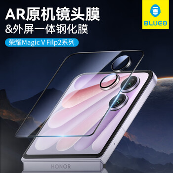 Blueo is suitable for honor magicv flip2 tempered film magicv flip2 integrated lens film, small folding anti-fall protective film on the front of mobile phone external screen protection