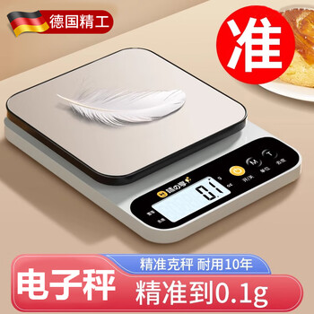 Kachi muning german kitchen electronic scale scale 2025 new accurate small high-precision mini home commercial metering scale fast charge version type-c fast charge model 10kg/0.1g
