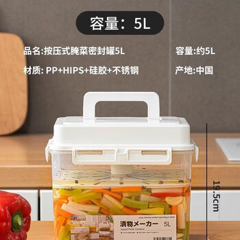 Korean press-type kitchen pickle sealed jar pickle jar jar kimchi box kimchi jar box white 5l