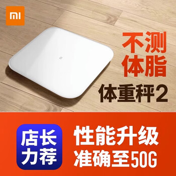 Mijia intelligent accurate home body fat scale weighing and measuring fat small body scale xiaomi weight scale 2