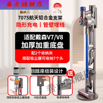 Good industry suitable for dyson vacuum cleaner bracket storage rack without punching dysonv7v8v10v11v12v15g5 hanging weighted v7v82 chuck to send clip