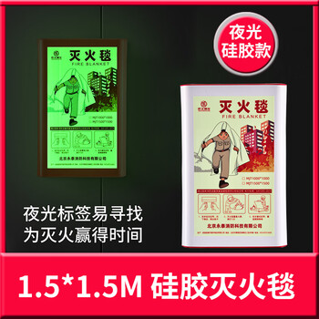 Jingjiu shenlong fire extinguishing blanket emergency escape fire blanket fiberglass flame retardant blanket boxed thickened blanket home kitchen catering 1.5*1.5m silicone luminous box