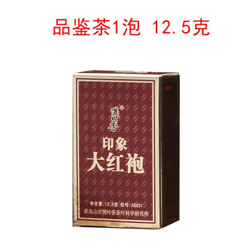 Full-leaf fragrant impression dahongpao ab001 wuyi rock tea strong-flavor oolong tea small bubbles tasting tea 1 brew 12.5g