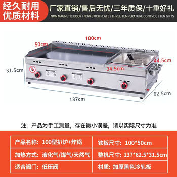 Yachuxuan gas griddle fryer all-in-one machine commercial stall teppanyaki hand cake grilled cold noodle snack equipment 100x50 type thickened griddle + single pot gas source factory factory direct sales