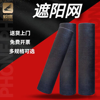 Yiying sunshade net black sunscreen net winter cold protection net thickened encryption insulation net 10 pins 1x50m